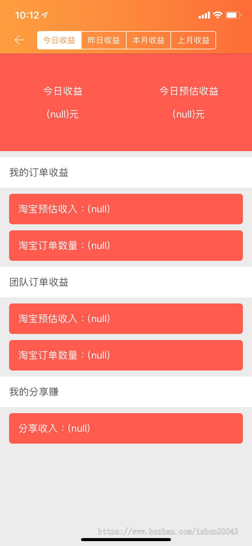 淘客淘宝客APP源码优惠券返利平台源码原生开发淘客源码