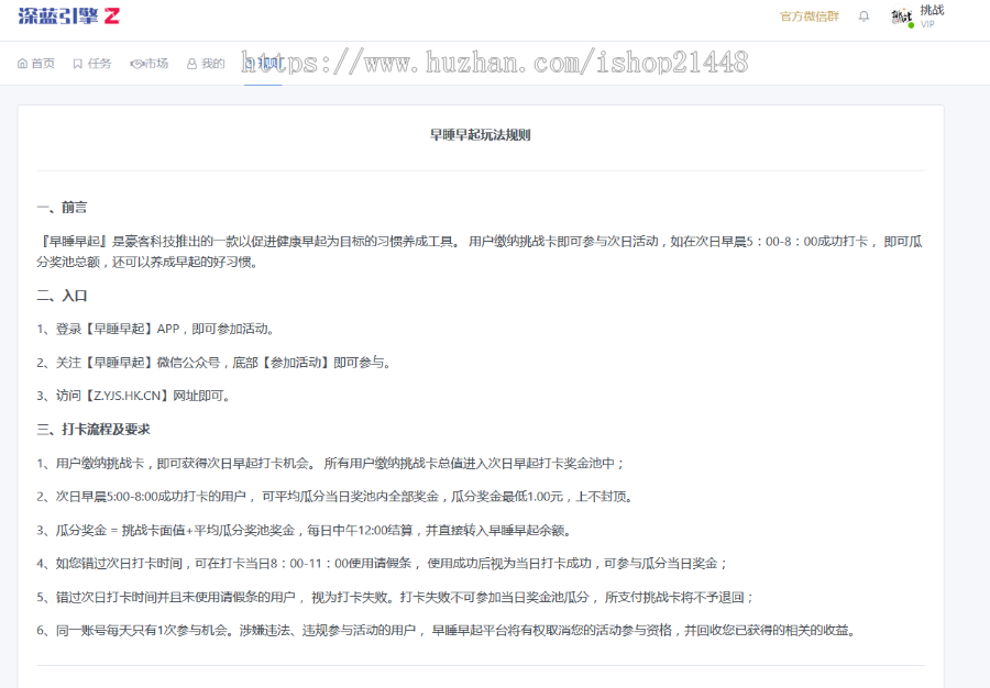 区块链打卡任务挑战综合性平台源码 2019年7月首发