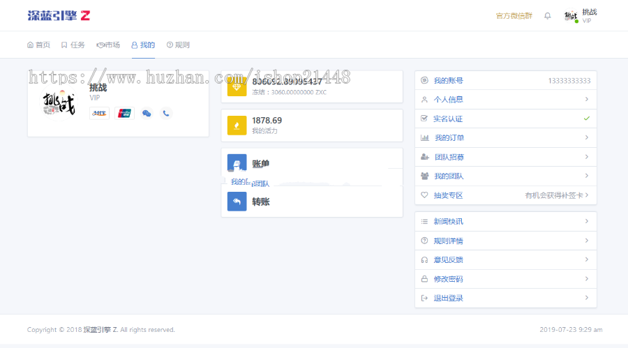 区块链打卡任务挑战综合性平台源码 2019年7月首发