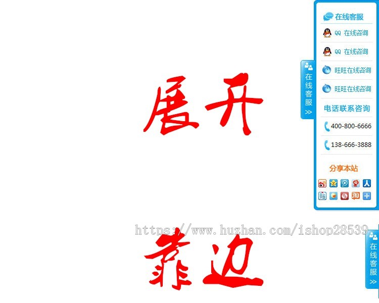蓝色漂亮的浮动在线客服代码程序