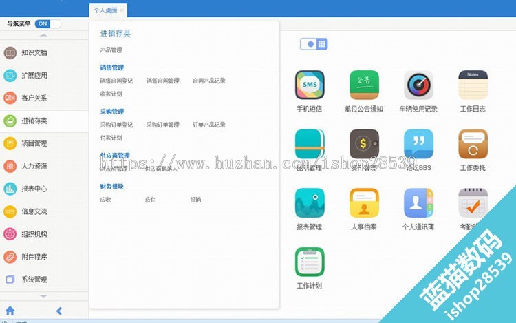 大型OA源码 C#漂亮全能通用OA系统 仿通达企业OA办公 asp.net源码