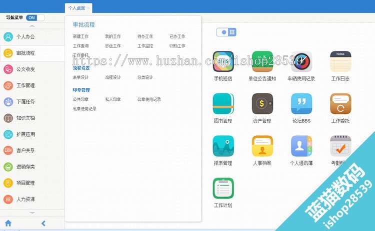 大型OA源码 C#漂亮全能通用OA系统 仿通达企业OA办公 asp.net源码