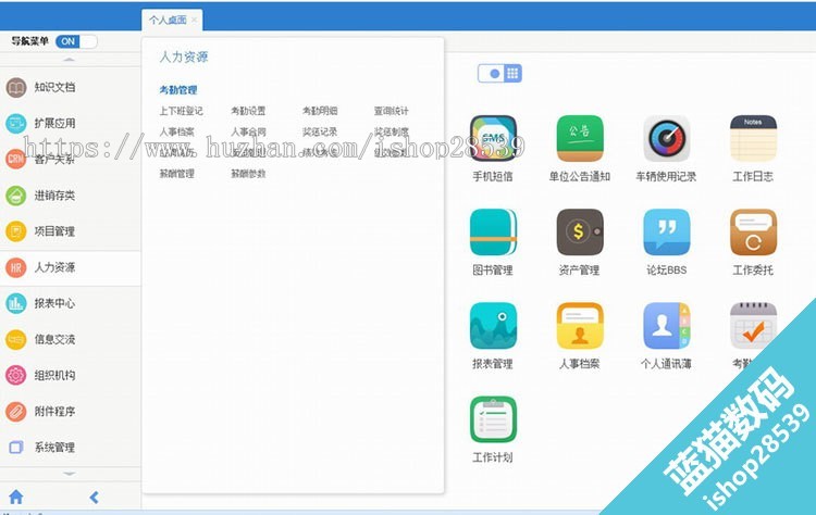 大型OA源码 C#漂亮全能通用OA系统 仿通达企业OA办公 asp.net源码