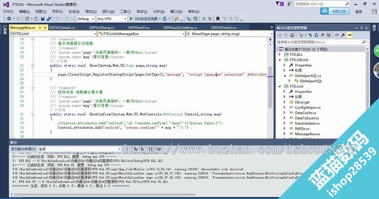 大型OA源码 C#漂亮全能通用OA系统 仿通达企业OA办公 asp.net源码