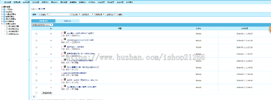 帝国CMS7.2+7.5百度主动推送插件,包含GBK+UTF-8双版本以及教程 