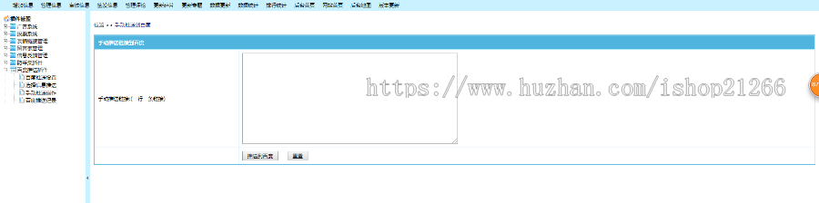帝国CMS7.2+7.5百度主动推送插件,包含GBK+UTF-8双版本以及教程 