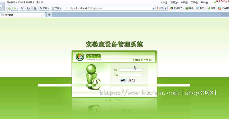 JAVA JSP实验室设备管理系统（毕业设计）