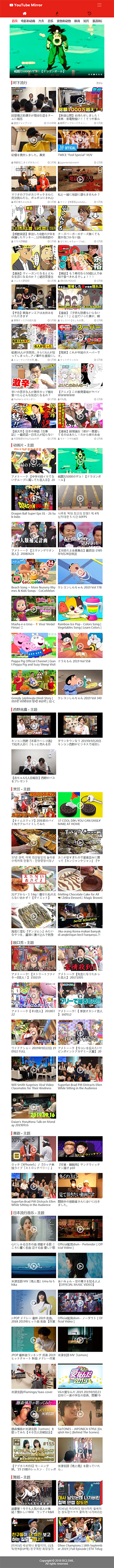 搭建学习用youtube视频镜像站同步官网所有资源的php视频网站开源源码不用代理VPN 