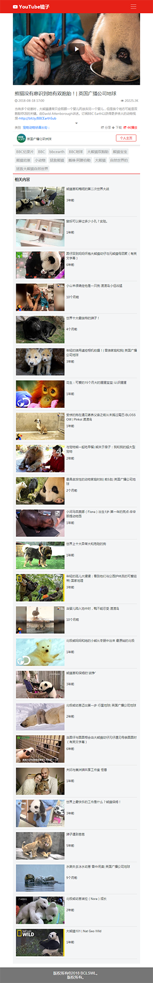 搭建学习用youtube视频镜像站同步官网所有资源的php视频网站开源源码不用代理VPN 