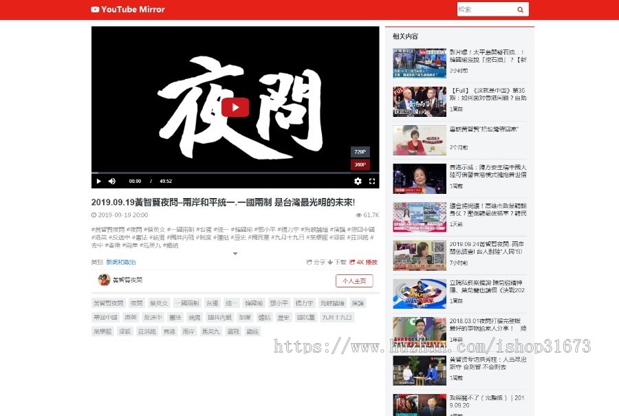 搭建学习用youtube视频镜像站同步官网所有资源的php视频网站开源源码不用代理VPN 