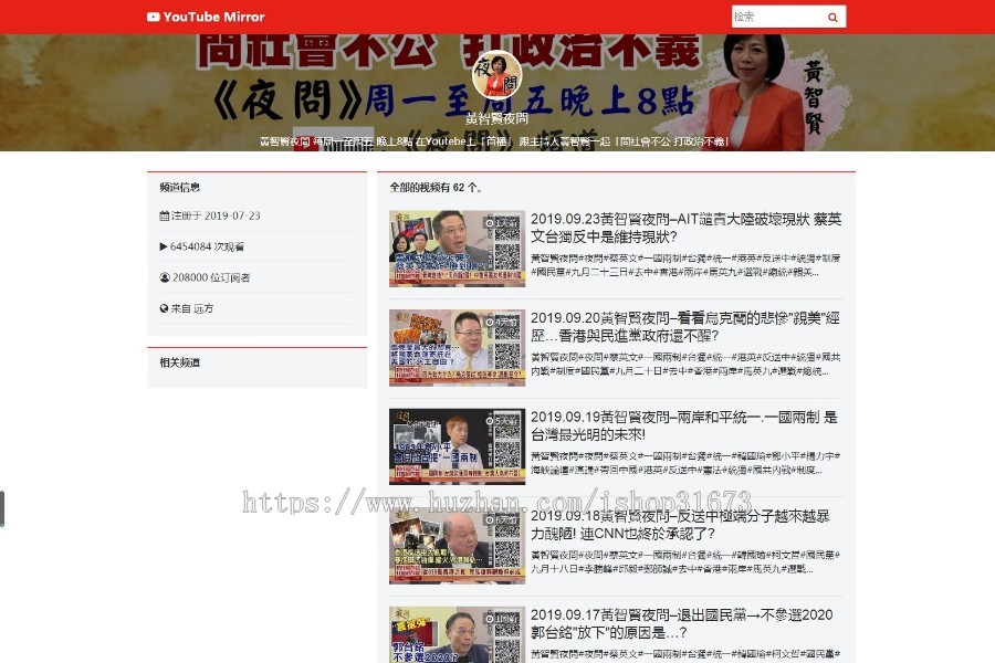 搭建学习用youtube视频镜像站同步官网所有资源的php视频网站开源源码不用代理VPN 