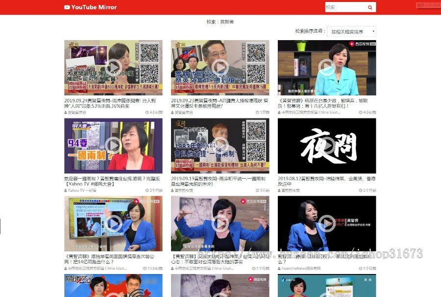 搭建学习用youtube视频镜像站同步官网所有资源的php视频网站开源源码不用代理VPN 