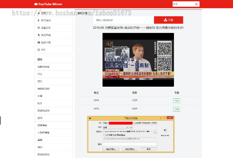 搭建学习用youtube视频镜像站同步官网所有资源的php视频网站开源源码不用代理VPN 