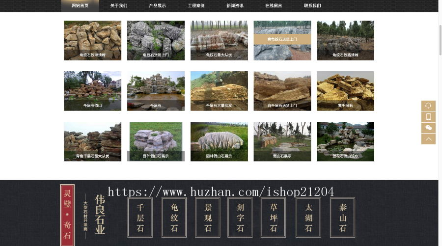 （带手机版数据同步）园林石业装饰工程类网站织梦模板 假山石材网站源码