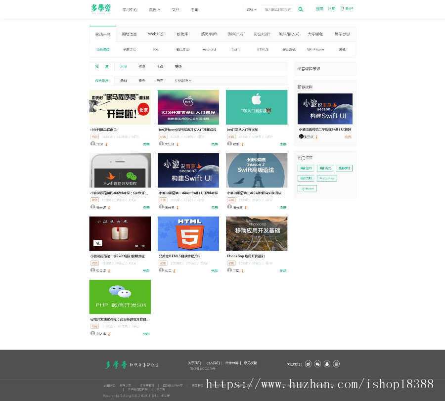 自学网在线课程教育网站源码 自适应手机端 帝国cms内核