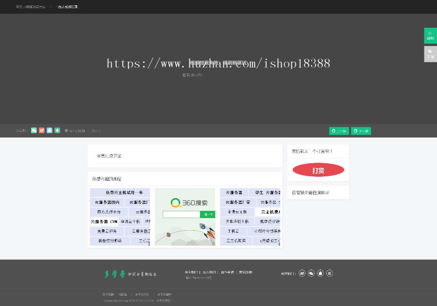 自学网在线课程教育网站源码 自适应手机端 帝国cms内核