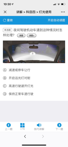 (运营级)新版路通技巧驾考培训驾照技巧考试培训系统源码科目一科目四技巧讲解系统源