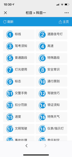 (运营级)新版路通技巧驾考培训驾照技巧考试培训系统源码科目一科目四技巧讲解系统源