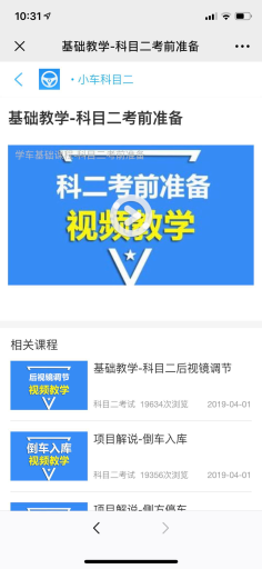 (运营级)新版路通技巧驾考培训驾照技巧考试培训系统源码科目一科目四技巧讲解系统源