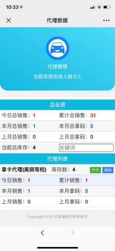 (运营级)新版路通技巧驾考培训驾照技巧考试培训系统源码科目一科目四技巧讲解系统源