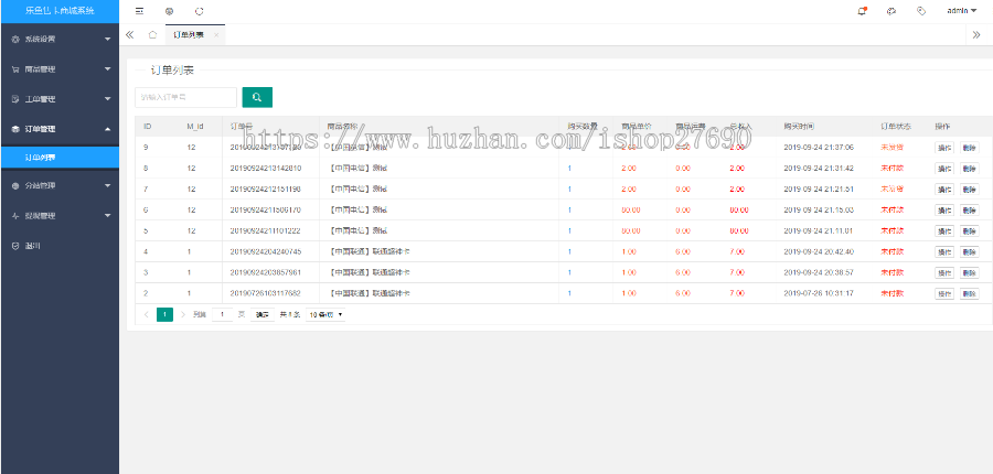实物卡售卡商城系统源码 联通电信移动售卡商城，手机卡出售无授权无后门，内附安装说明 