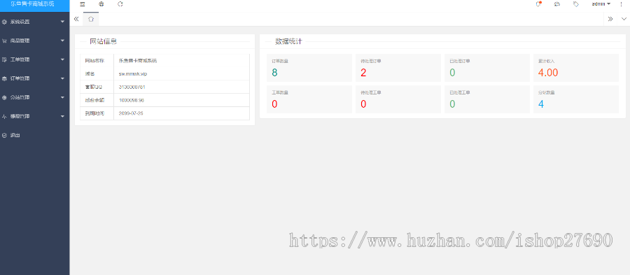 实物卡售卡商城系统源码 联通电信移动售卡商城，手机卡出售无授权无后门，内附安装说明 
