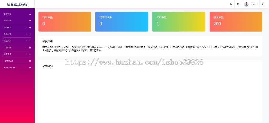 云赏V9微信打赏视频平台源码网站系统代理平台搭建打赏付费视频源码免签防封