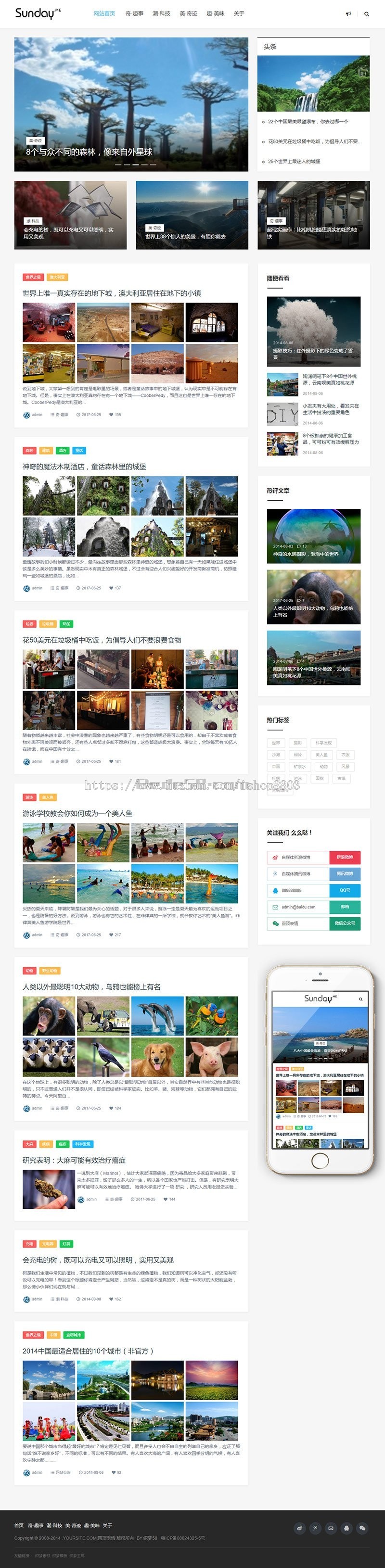 简洁自媒体博客主题模板 自适应设备 完整数据带后台商业模板