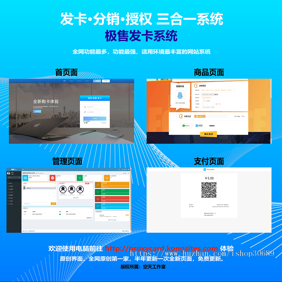 极售企业级自动发卡·授权·分销代理 （支付渠道全）包安装包售后