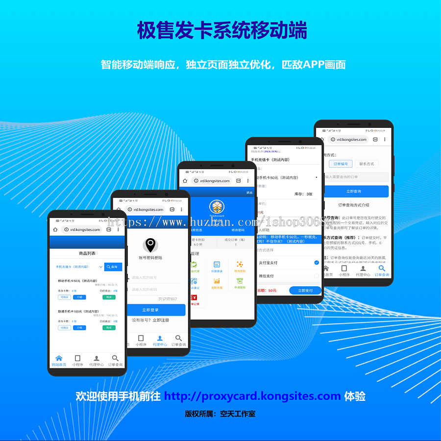 极售企业级自动发卡·授权·分销代理 （支付渠道全）包安装包售后