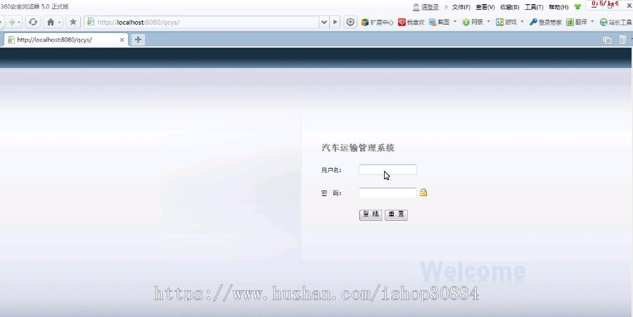 JAVA JSP汽车运输管理系统（毕业设计）
