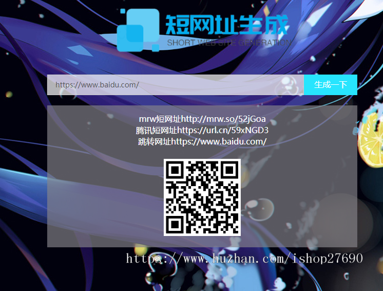 URL短链接+域名短链+防红防封源码微信域名落地域名|微信域名防屏蔽系统|QQ域名防红