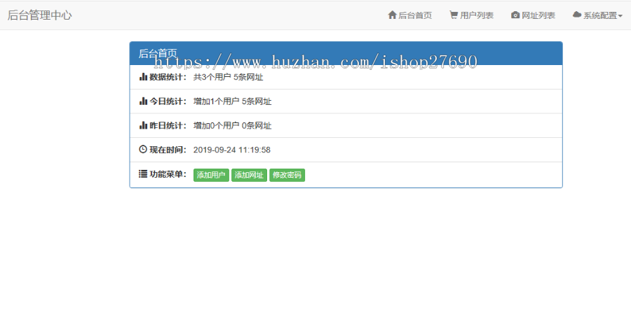 URL短链接+域名短链+防红防封源码微信域名落地域名|微信域名防屏蔽系统|QQ域名防红