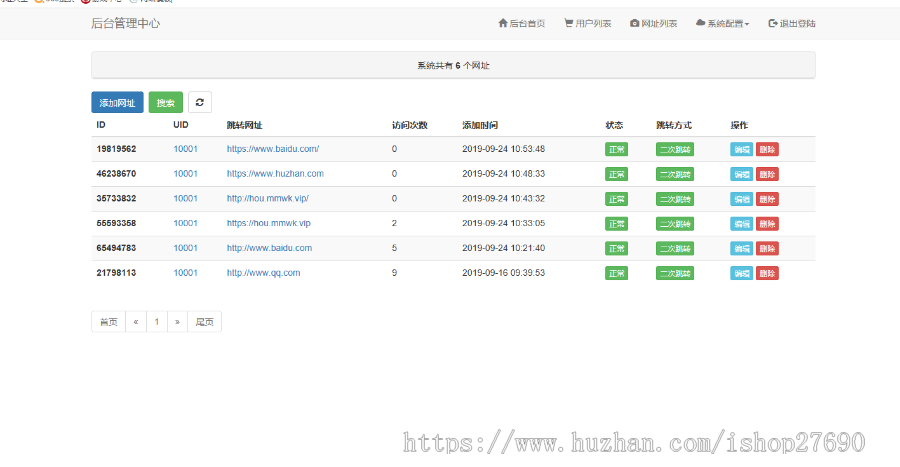 URL短链接+域名短链+防红防封源码微信域名落地域名|微信域名防屏蔽系统|QQ域名防红