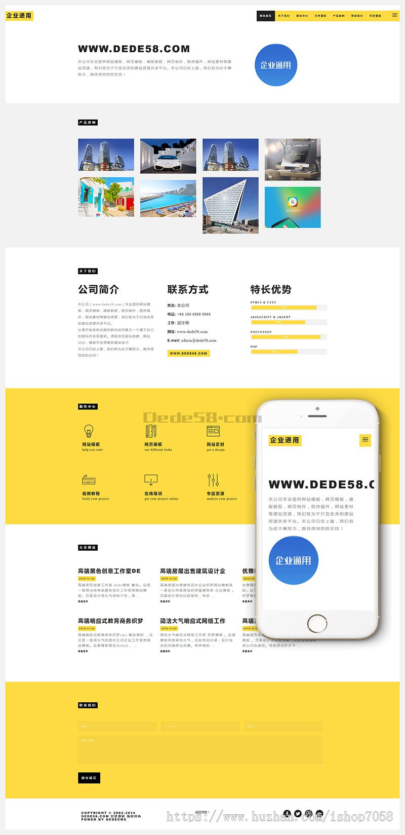 高端简洁响应式个人工作室织梦cms模板（自适应手机端）
