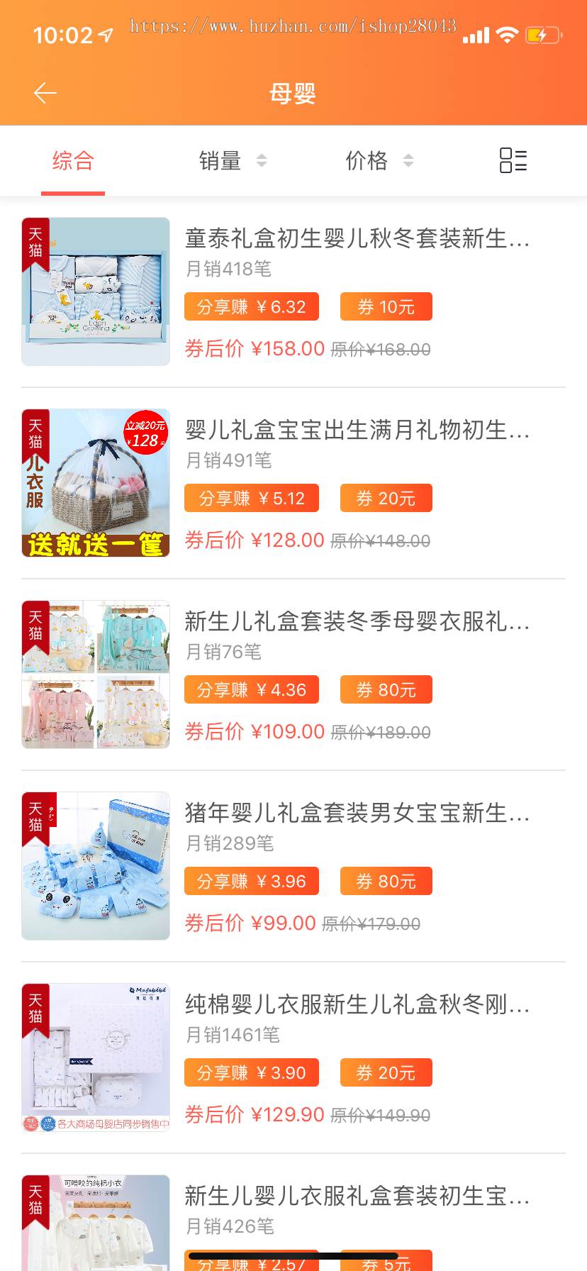 淘宝客APP系统源码返利返佣优惠券平台APP源码