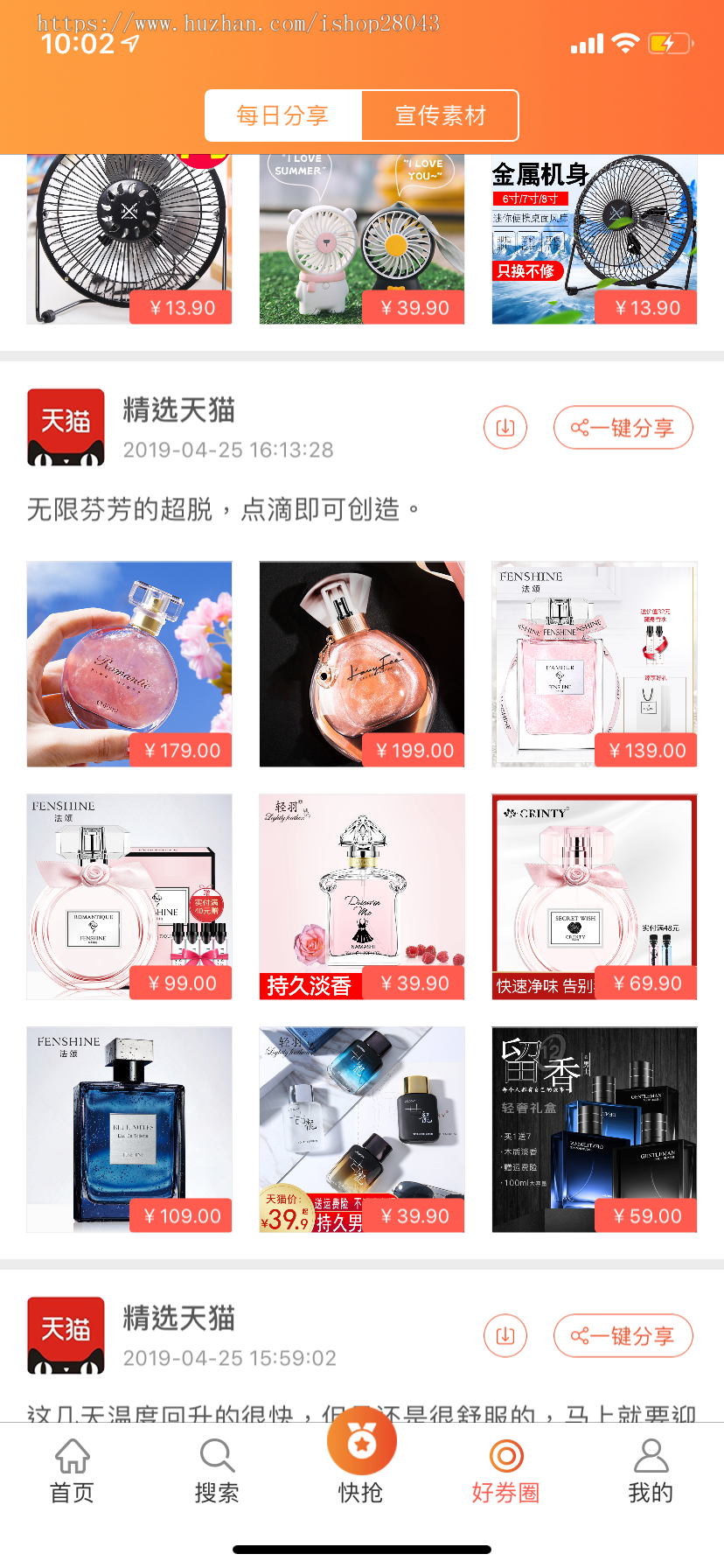 淘宝客APP系统源码返利返佣优惠券平台APP源码