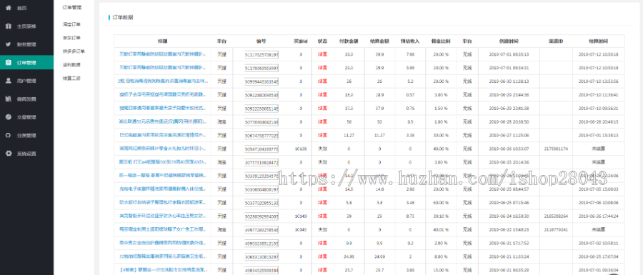 淘宝客APP系统源码返利返佣优惠券平台APP源码