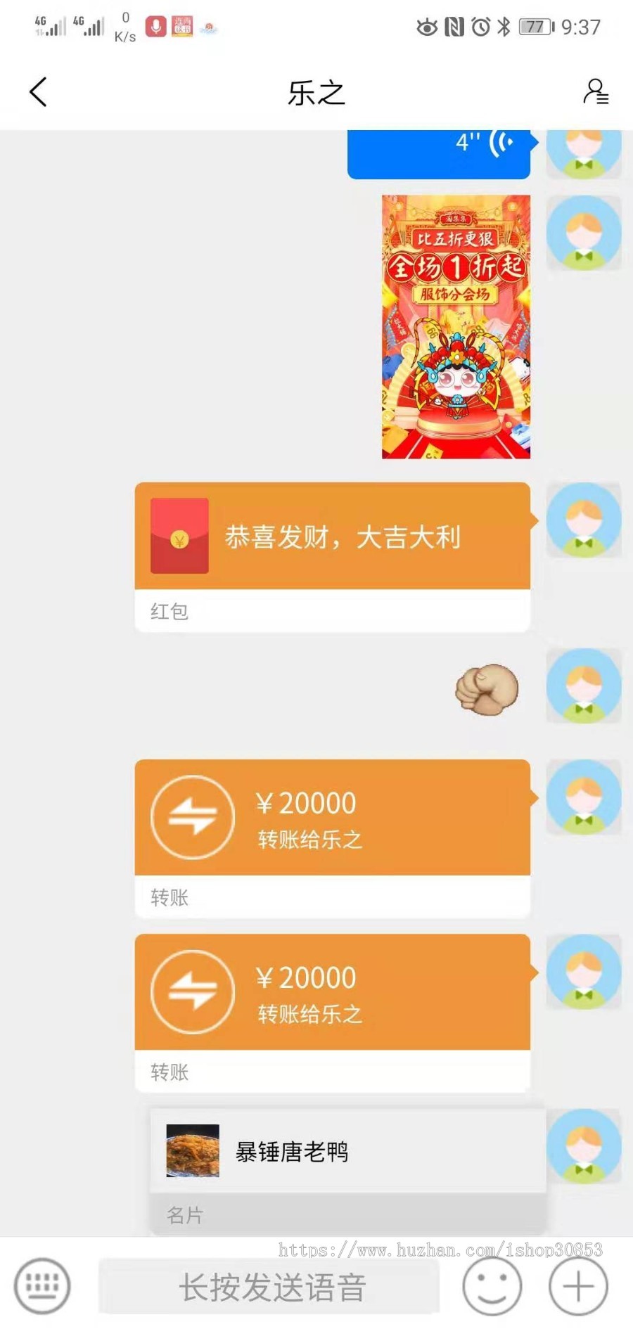 2019聊天软件/包含wap端&app端，可发红包语音拍摄群聊 