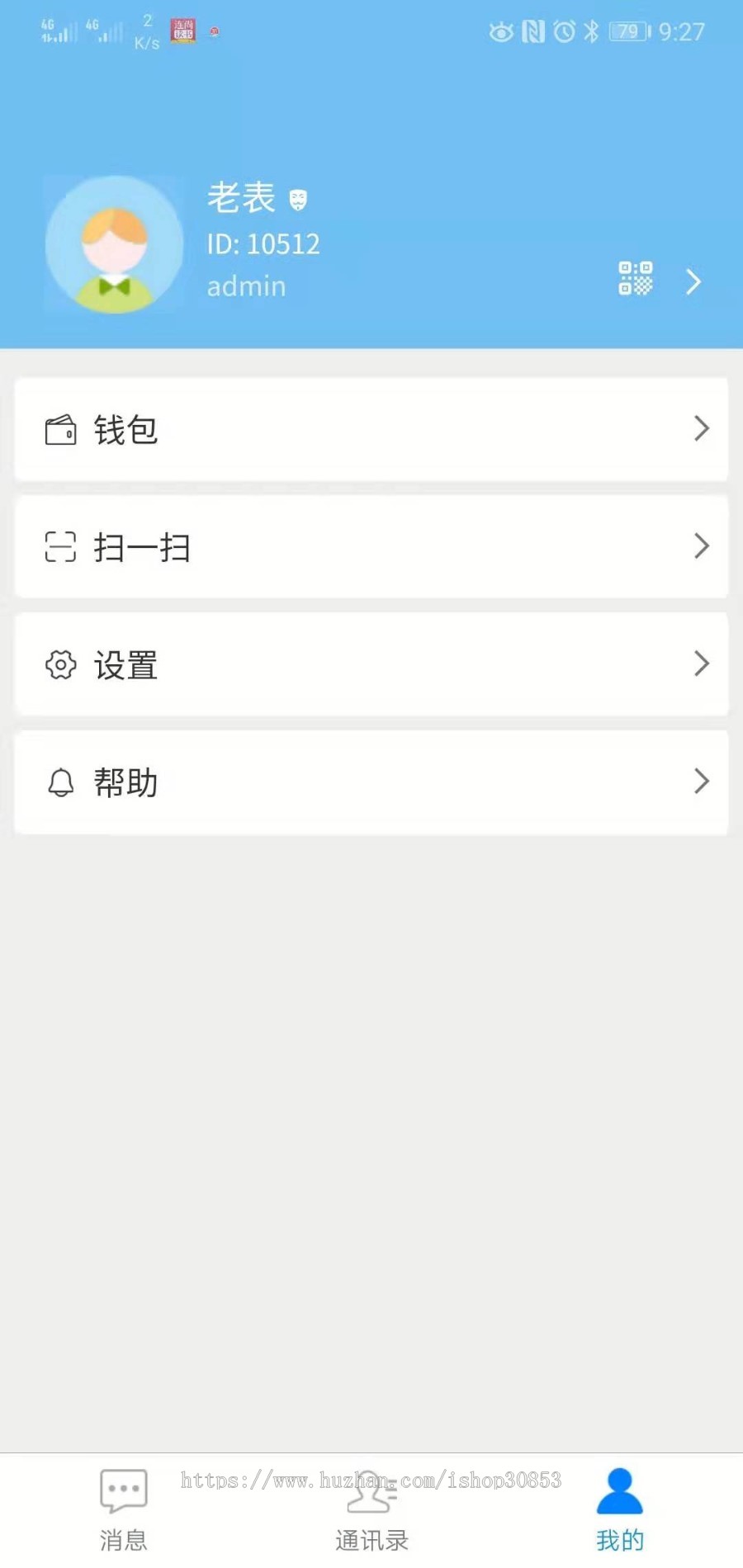 2019聊天软件/包含wap端&app端，可发红包语音拍摄群聊 