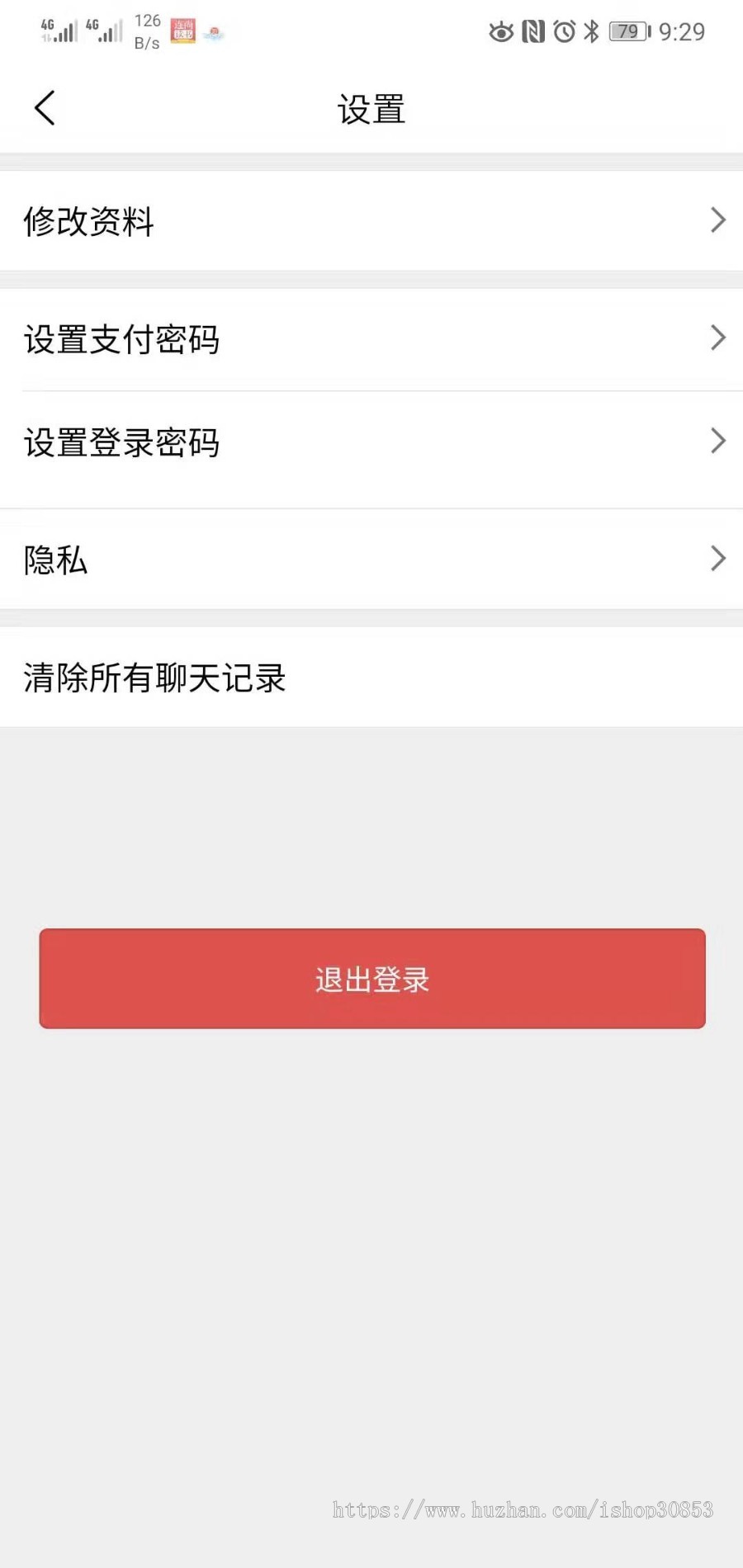 2019聊天软件/包含wap端&app端，可发红包语音拍摄群聊 