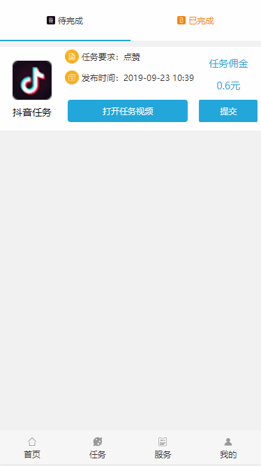 【赠送另一版本】新版2019thinkphp抖音快手点赞任务系统霸屏天下自动挂机赚钱可APP