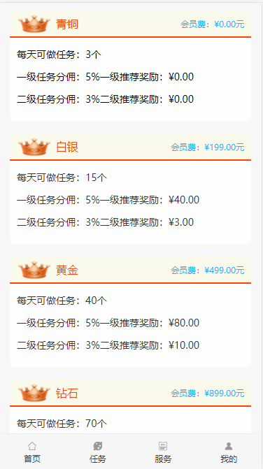 【赠送另一版本】新版2019thinkphp抖音快手点赞任务系统霸屏天下自动挂机赚钱可APP