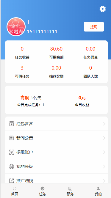 【赠送另一版本】新版2019thinkphp抖音快手点赞任务系统霸屏天下自动挂机赚钱可APP