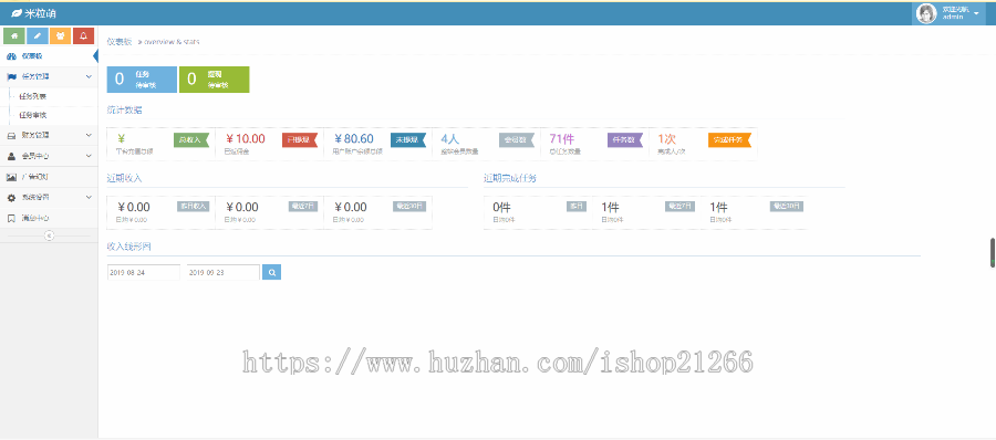 【赠送另一版本】新版2019thinkphp抖音快手点赞任务系统霸屏天下自动挂机赚钱可APP