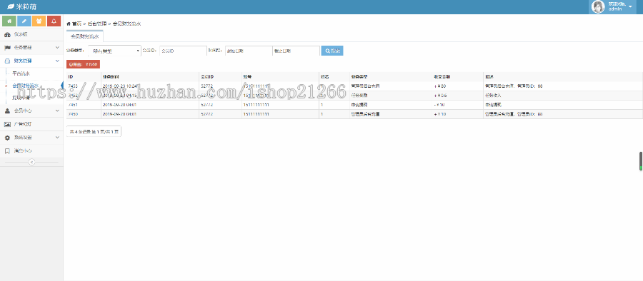 【赠送另一版本】新版2019thinkphp抖音快手点赞任务系统霸屏天下自动挂机赚钱可APP