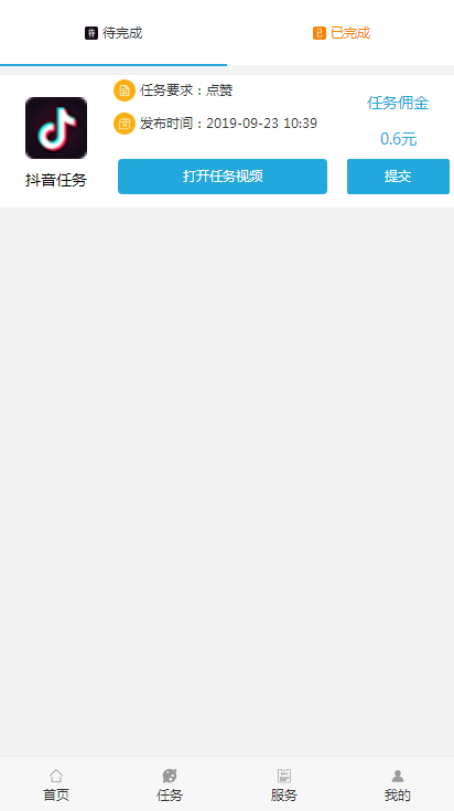 ThinkPHP抖音快手短视频点赞任务平台系统源码