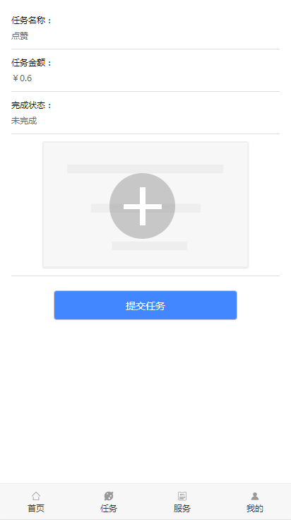 ThinkPHP抖音快手短视频点赞任务平台系统源码