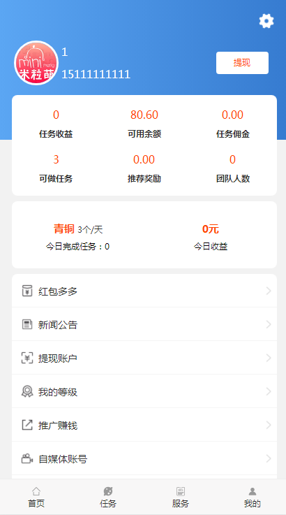 ThinkPHP抖音快手短视频点赞任务平台系统源码