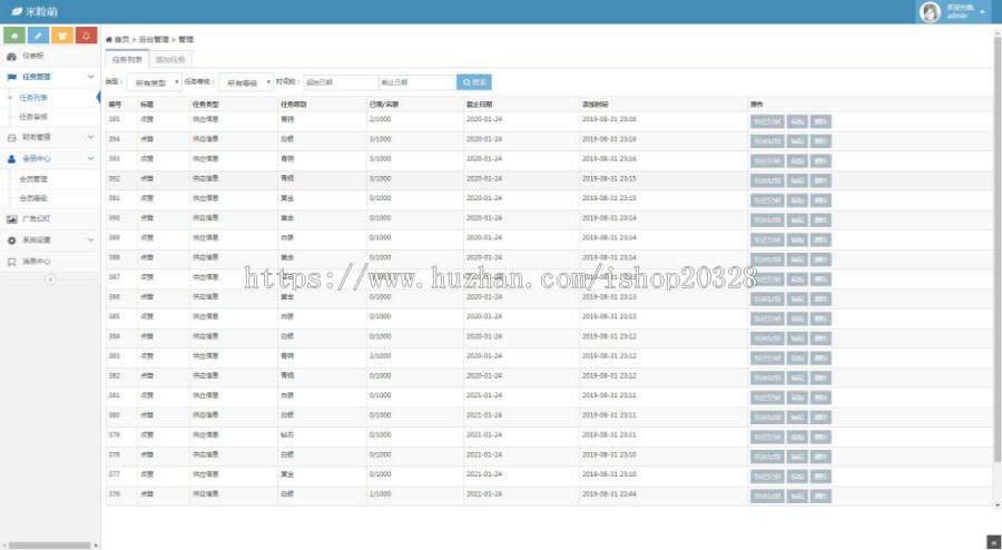 ThinkPHP抖音快手短视频点赞任务平台系统源码